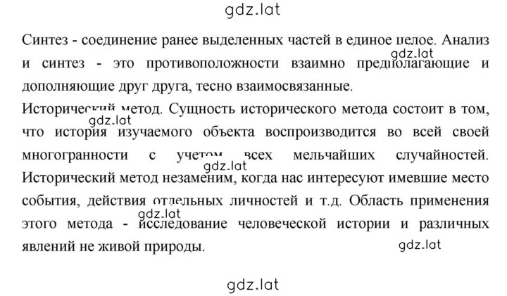 Решение задания № 30 — страница 6