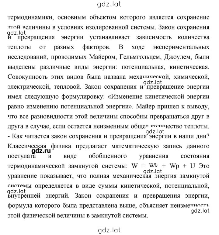 Решение задания № 32 — страница 2