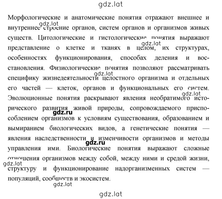 Решение задания № 36 — страница 2