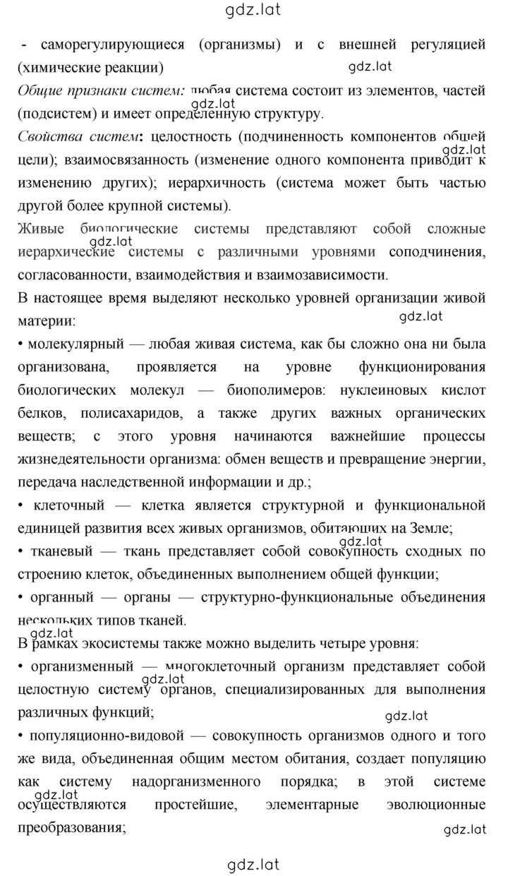 Решение задания № 37 — страница 2