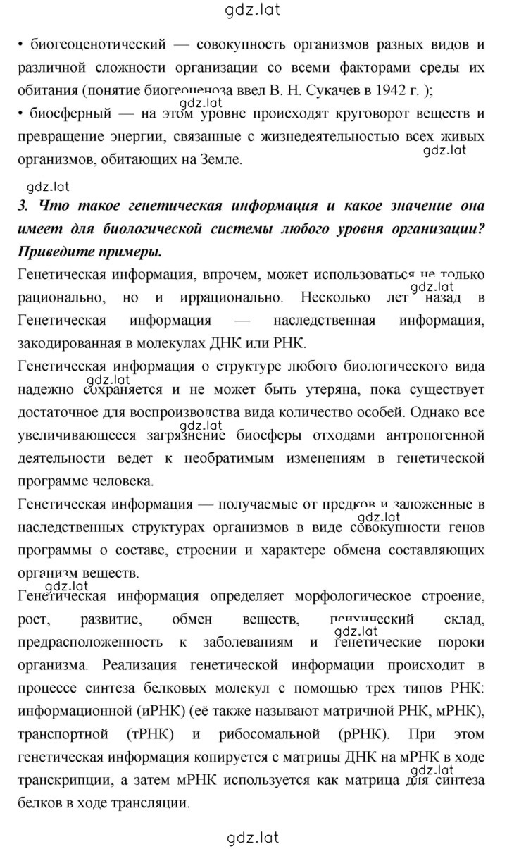 Решение задания № 37 — страница 3