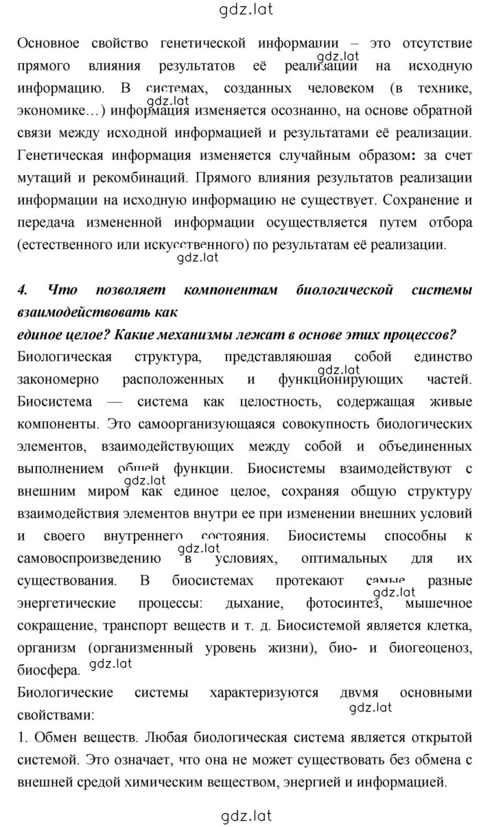 Решение задания № 37 — страница 4