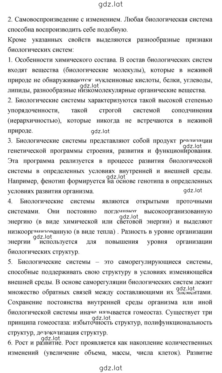 Решение задания № 37 — страница 5
