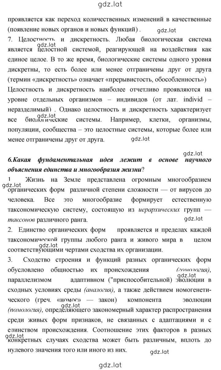 Решение задания № 37 — страница 6