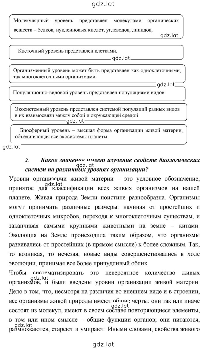 Решение задания № 37 — страница 10