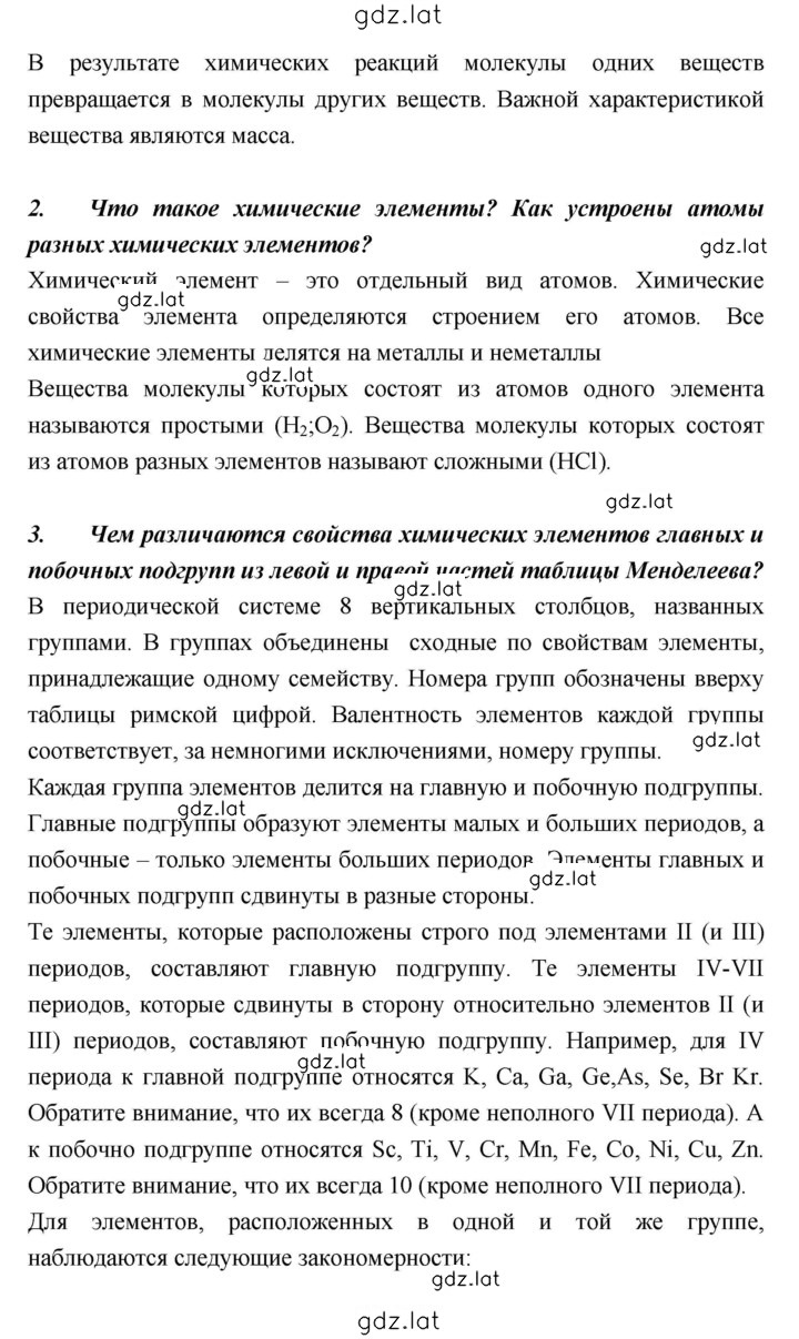Решение задания № 42 — страница 2