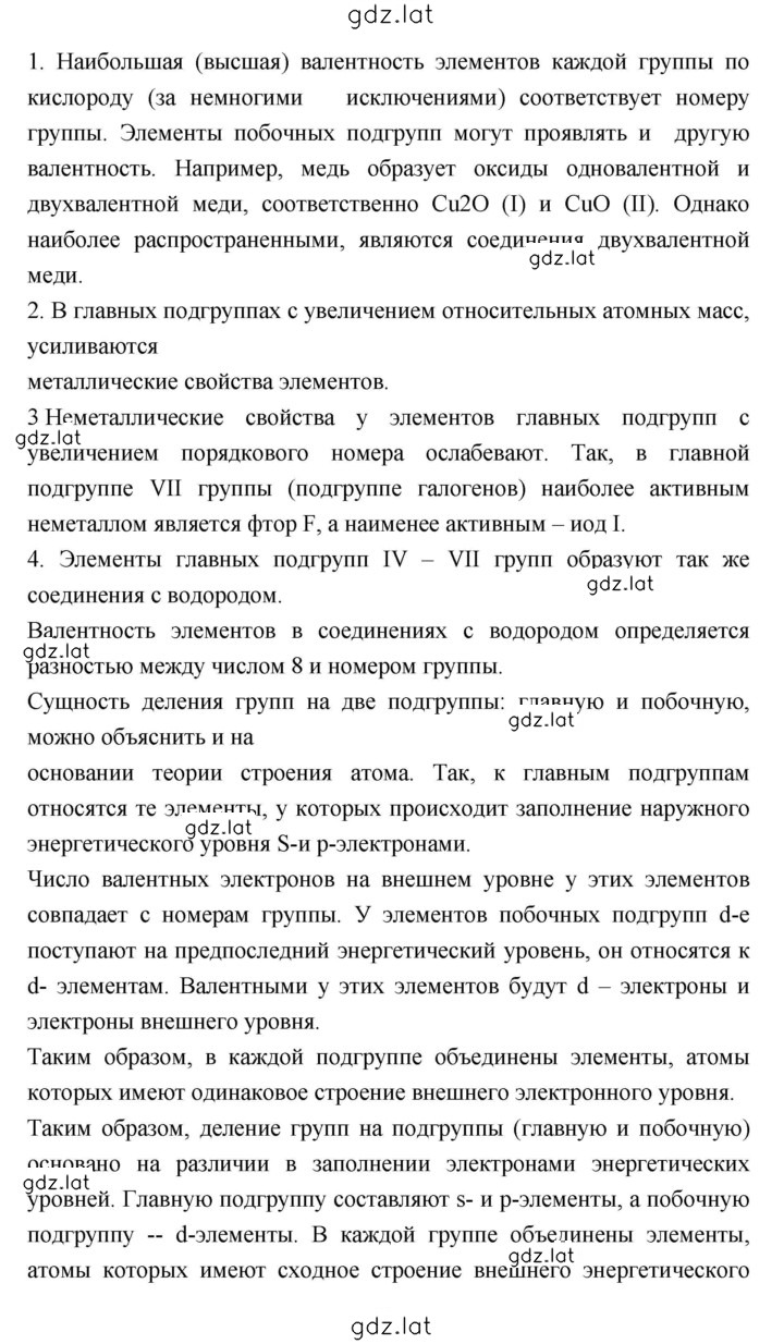 Решение задания № 42 — страница 3