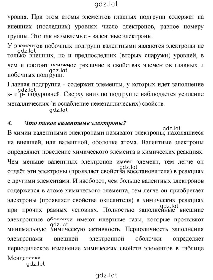 Решение задания № 42 — страница 4