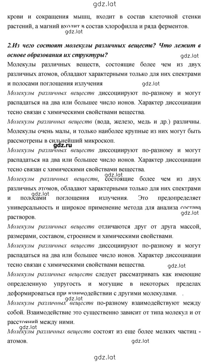 Решение задания № 47 — страница 2