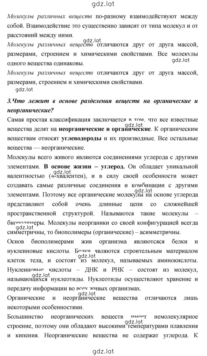 Решение задания № 47 — страница 3