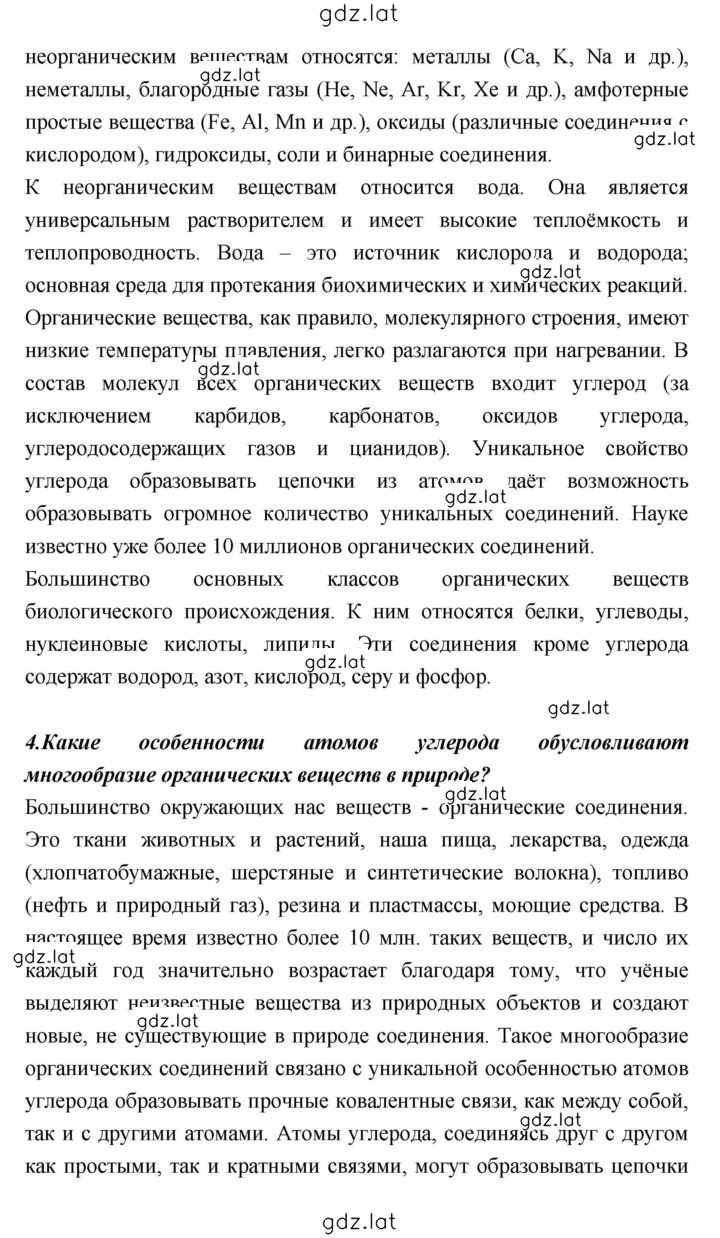 Решение задания № 47 — страница 4
