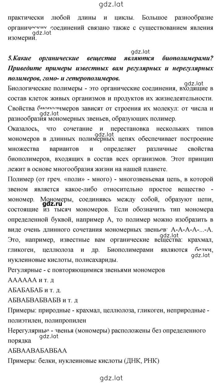 Решение задания № 47 — страница 5