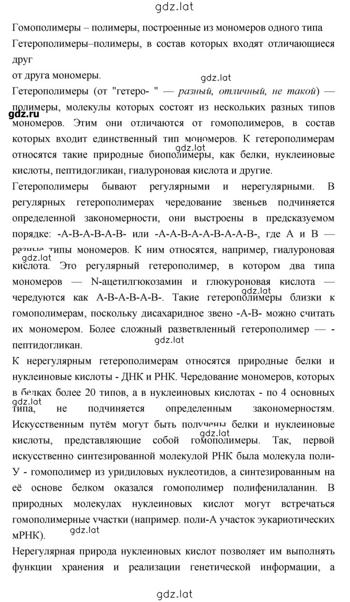 Решение задания № 47 — страница 6