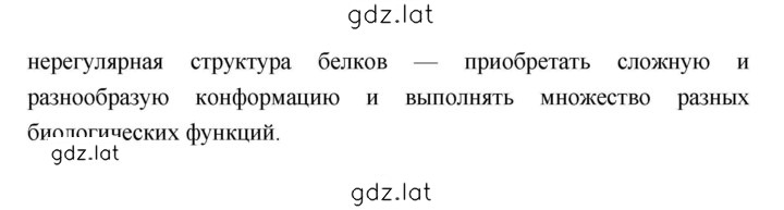 Решение задания № 47 — страница 7