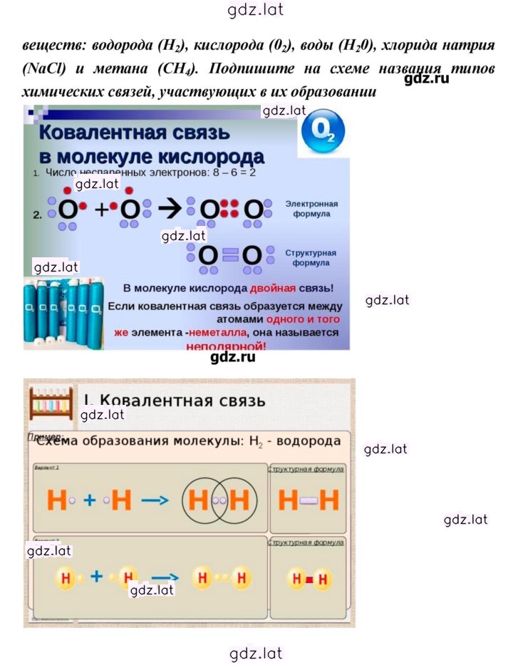 Решение задания № 47 — страница 9