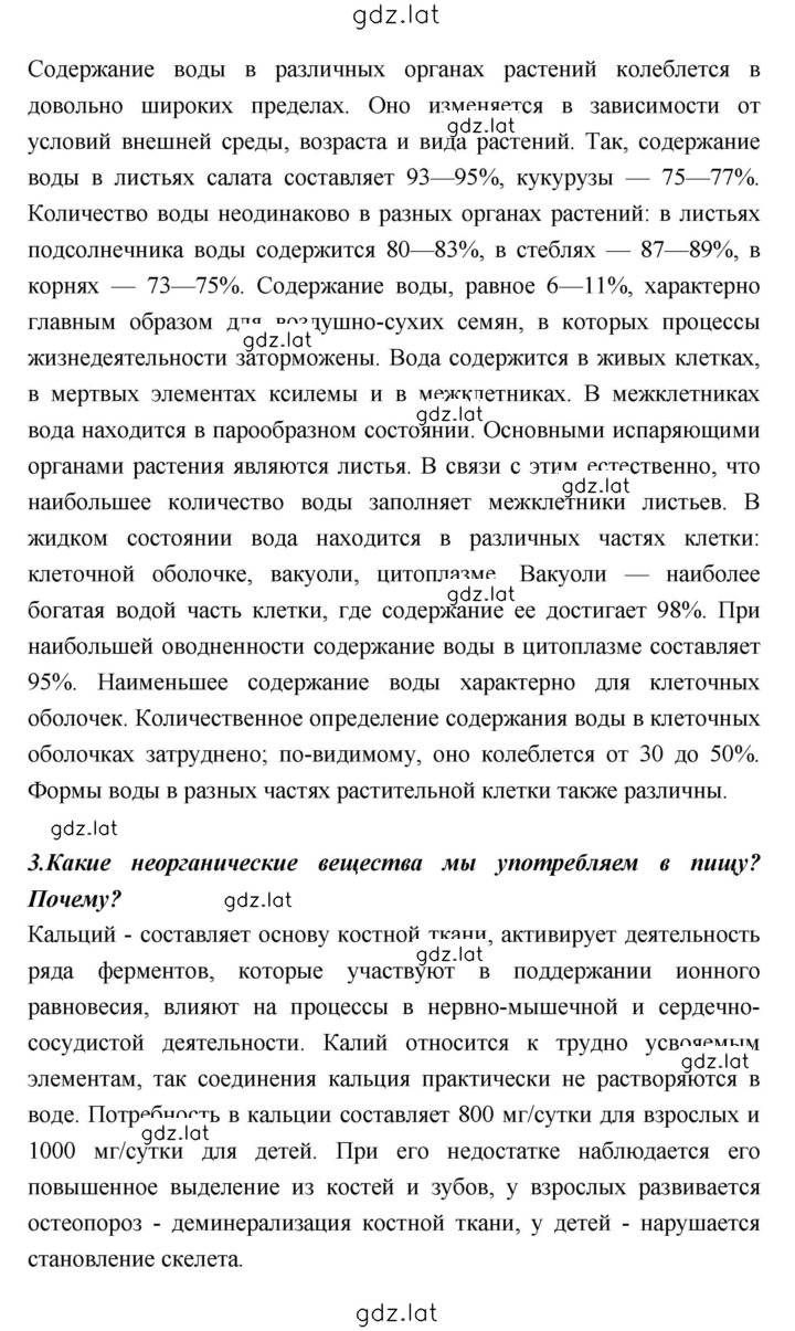 Решение задания № 52 — страница 2