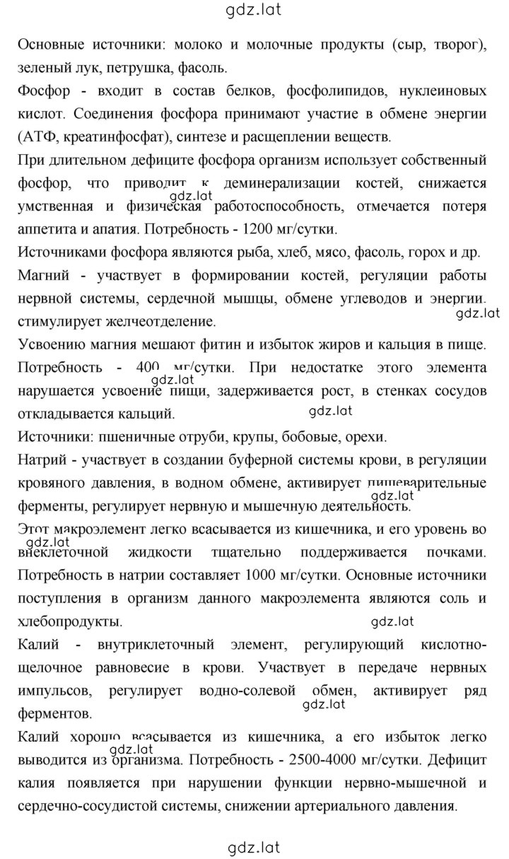 Решение задания № 52 — страница 3