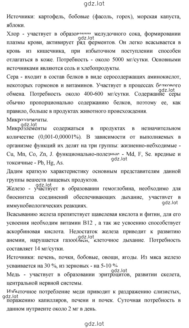 Решение задания № 52 — страница 4