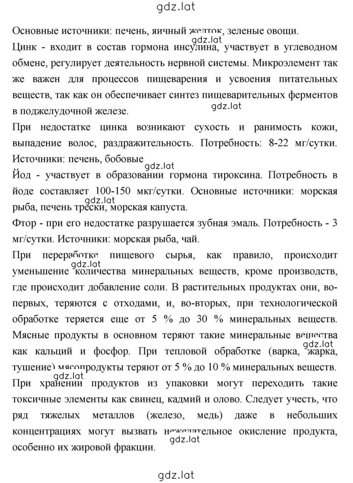 Решение задания № 52 — страница 5