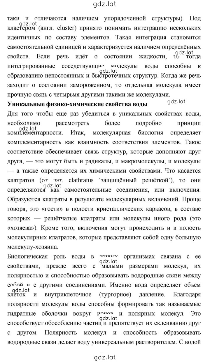 Решение задания № 56 — страница 2