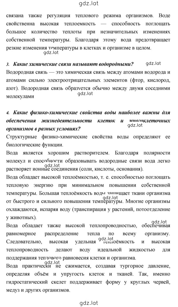 Решение задания № 56 — страница 3