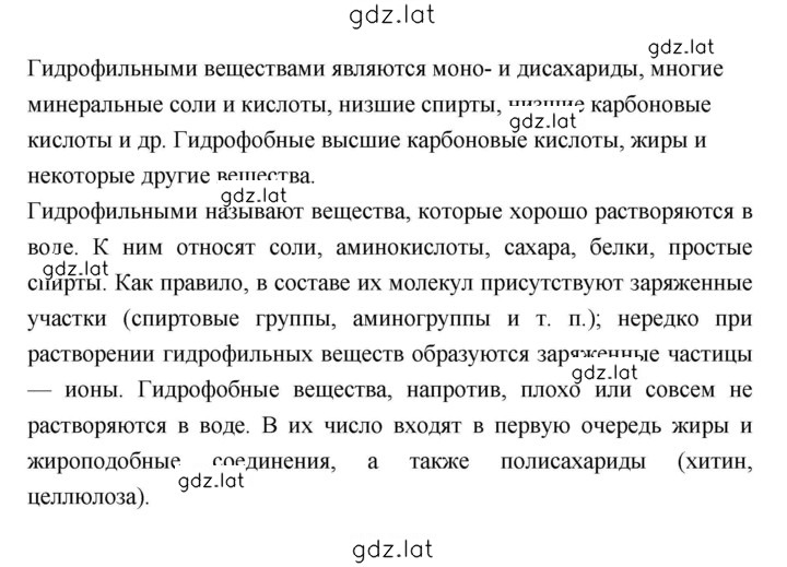 Решение задания № 56 — страница 5