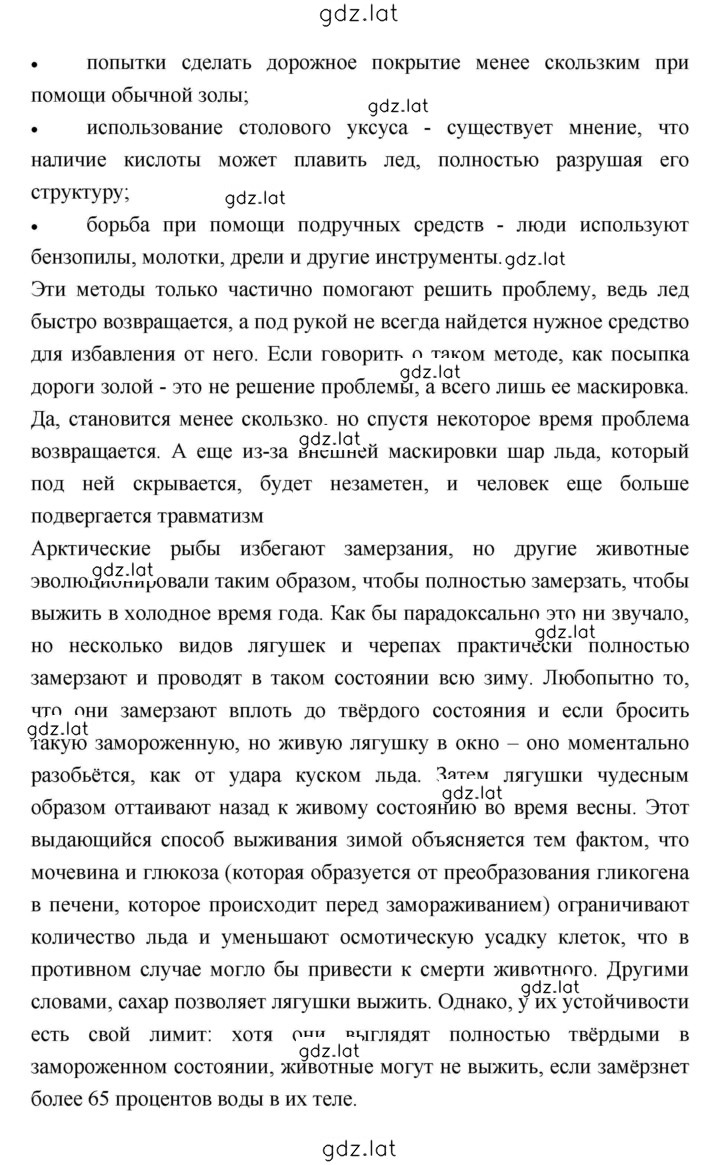 Решение задания № 56 — страница 7