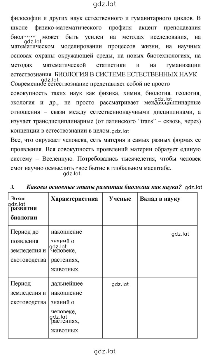 Решение задания № 6 — страница 2