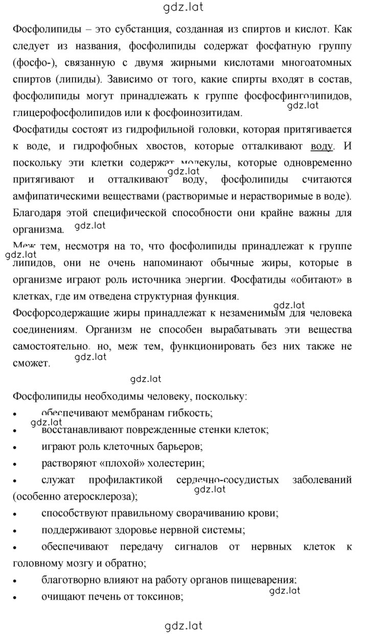 Решение задания № 62 — страница 2