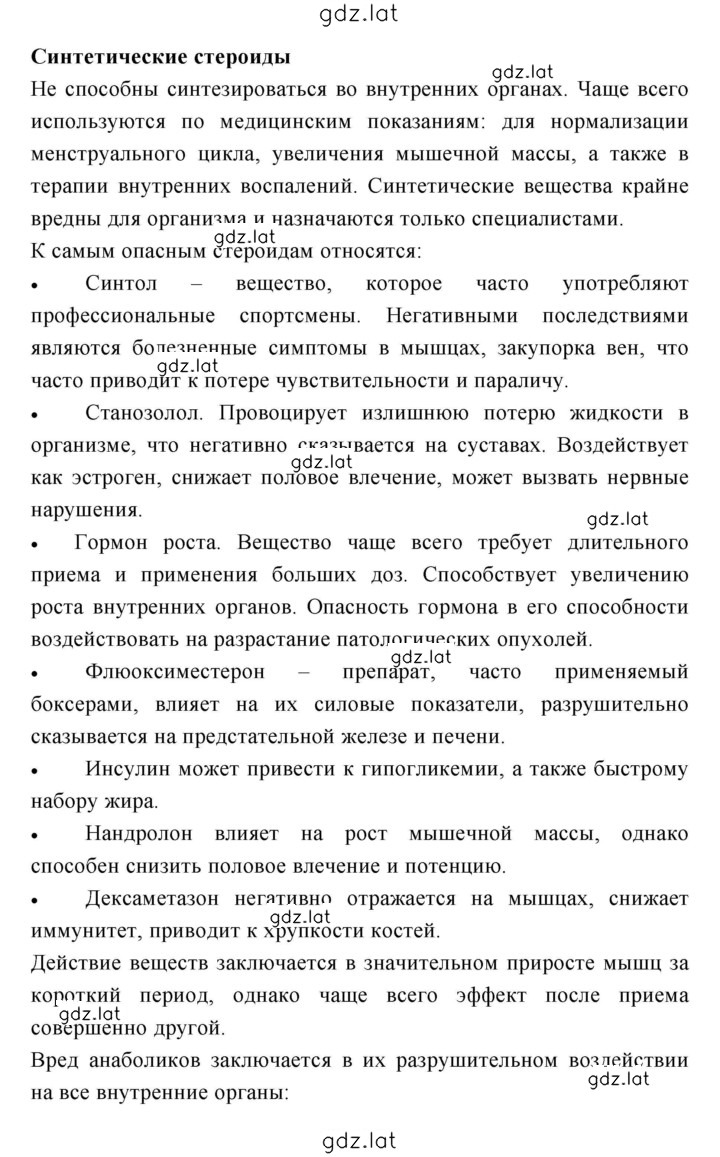 Решение задания № 62 — страница 6