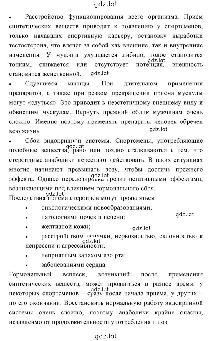 Решение задания № 62 — страница 7
