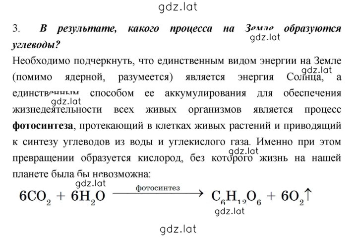 Решение задания № 63 — страница 2