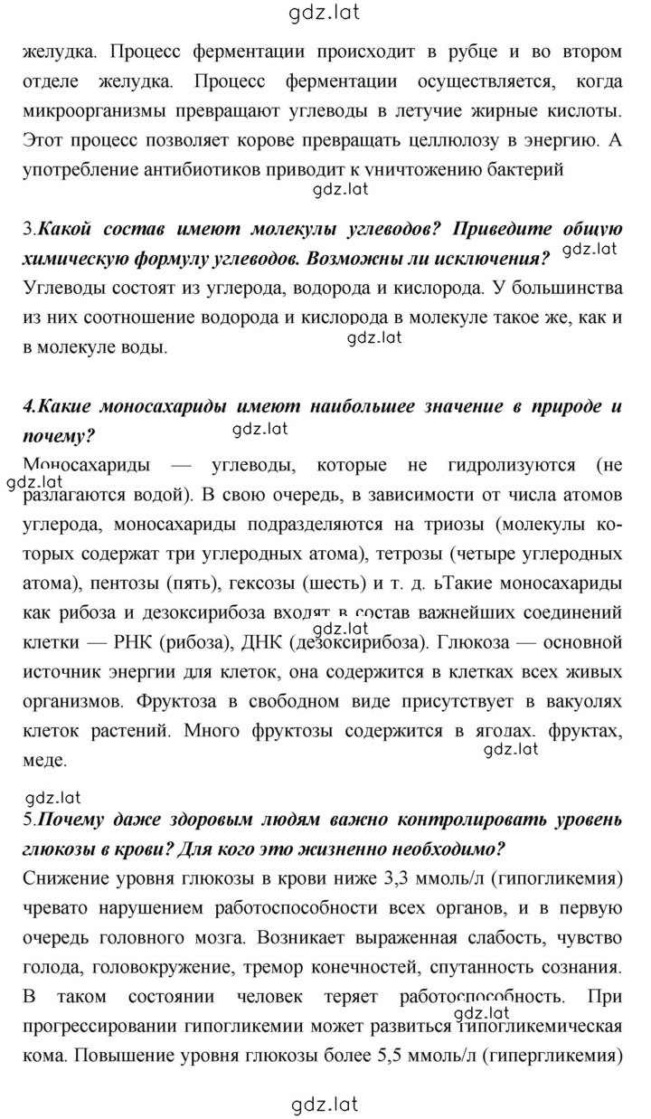 Решение задания № 66–67 — страница 3