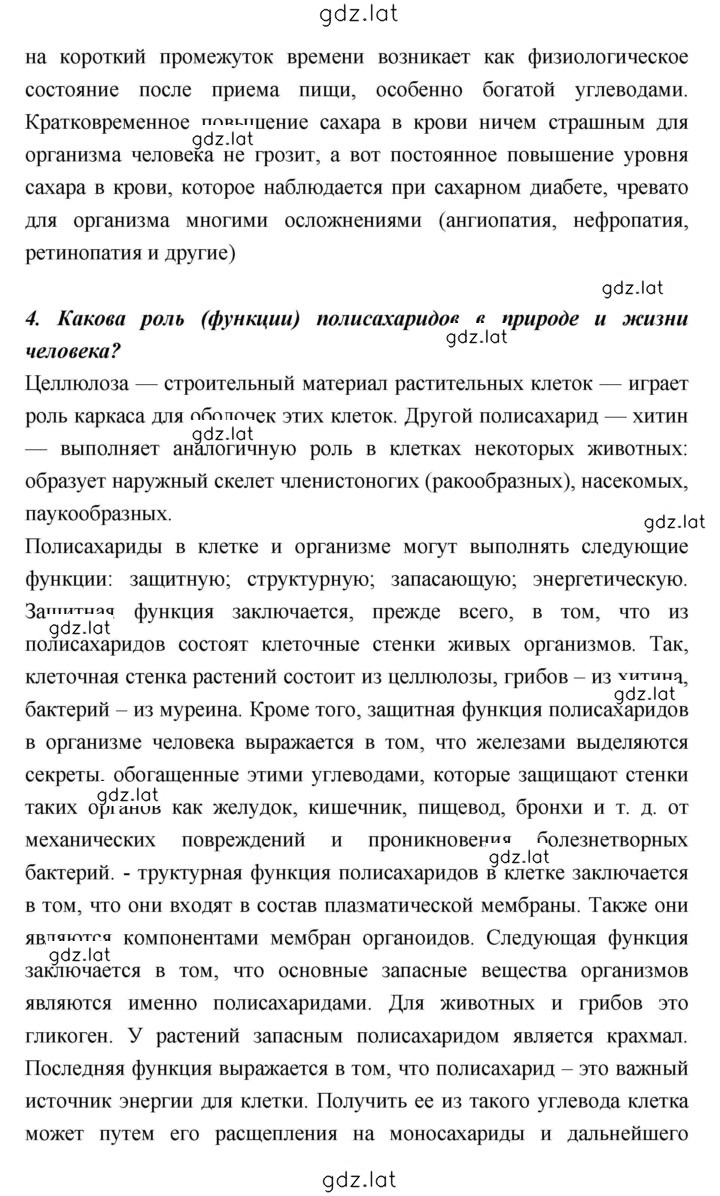 Решение задания № 66–67 — страница 4
