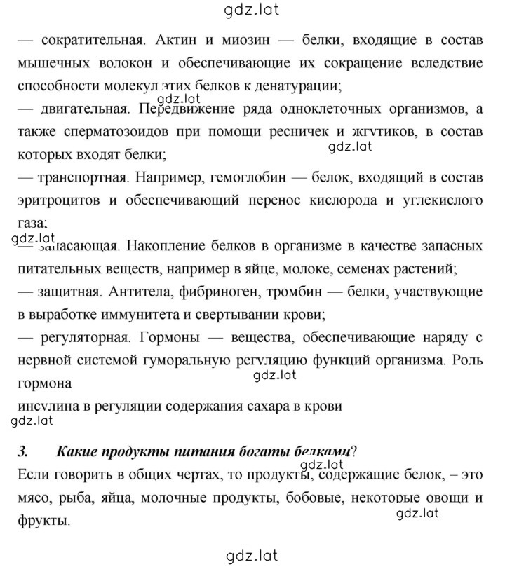 Решение задания № 68 — страница 2
