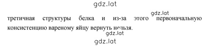 Решение задания № 73 — страница 2