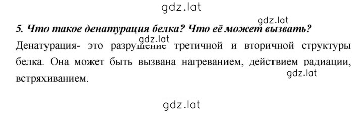 Решение задания № 74 — страница 2