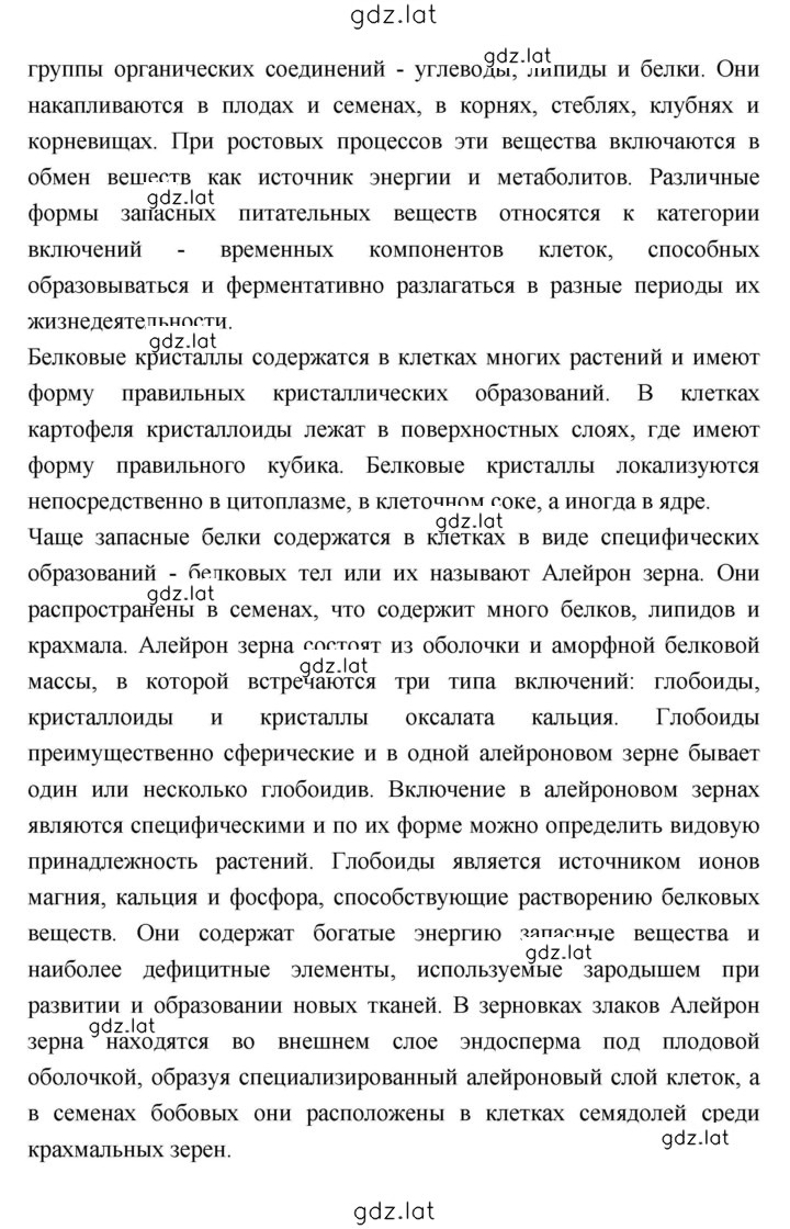Решение задания № 78 — страница 2