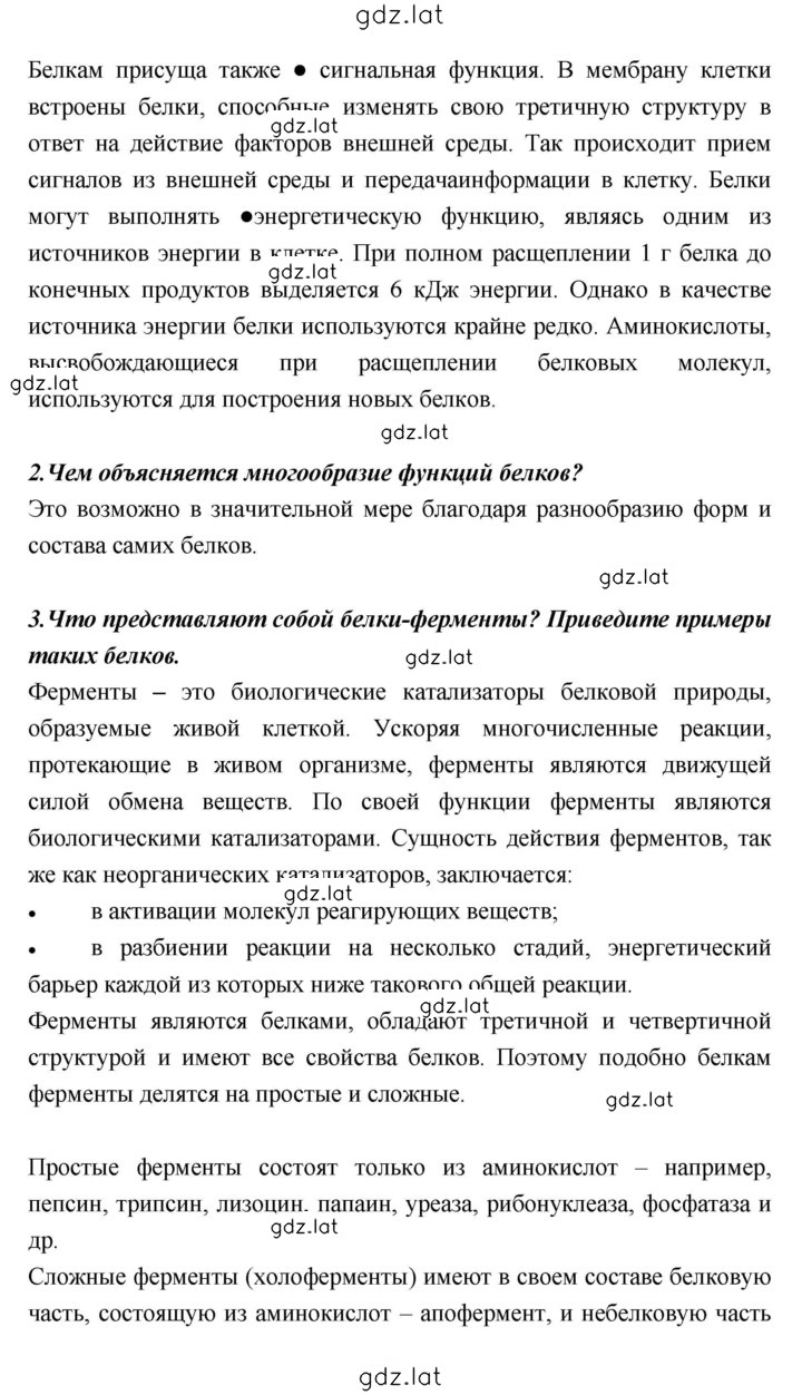 Решение задания № 79 — страница 2