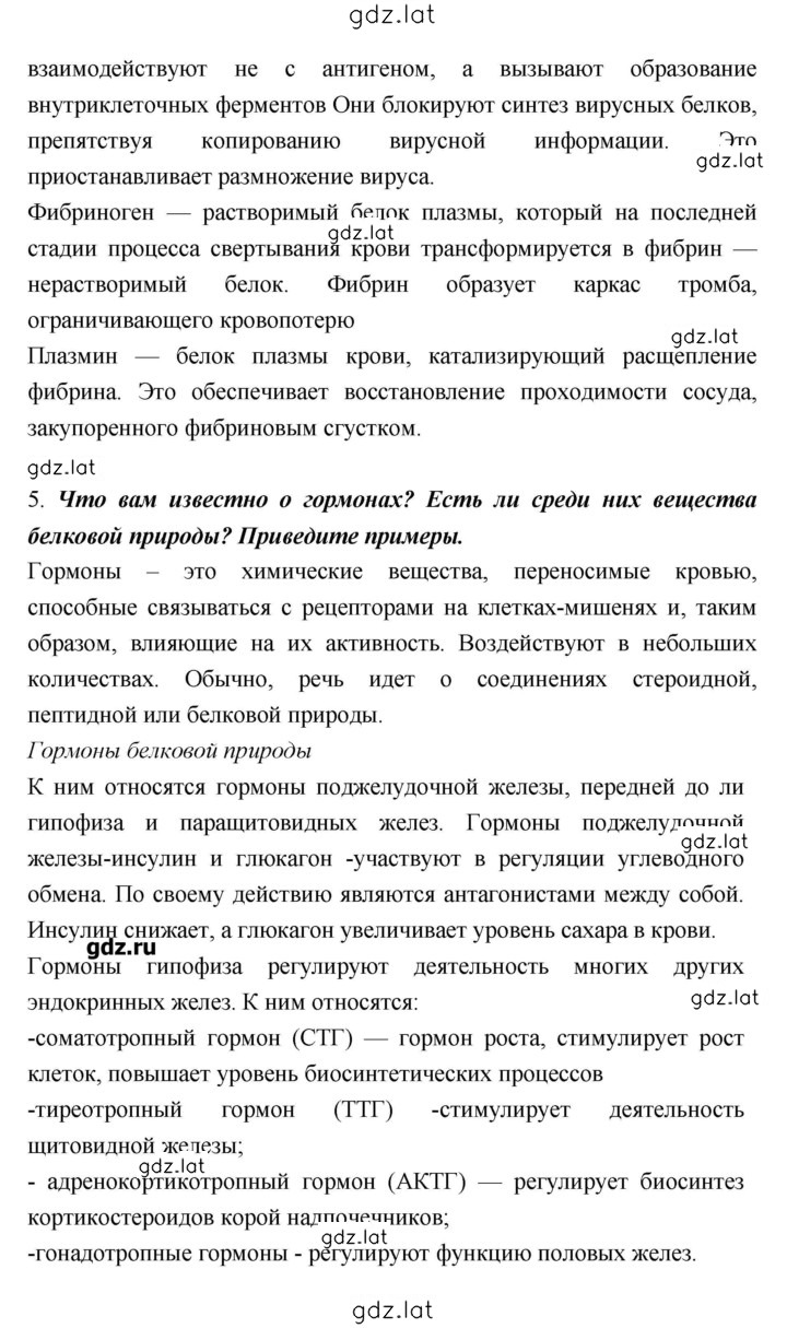 Решение задания № 79 — страница 4