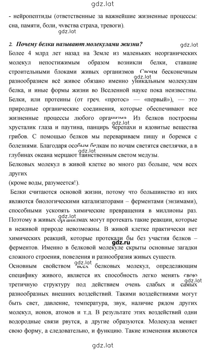 Решение задания № 79 — страница 7