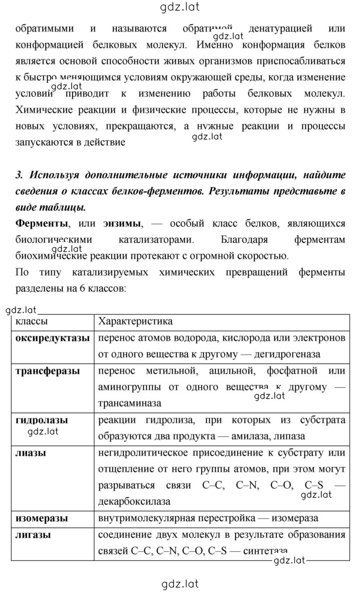 Решение задания № 79 — страница 8