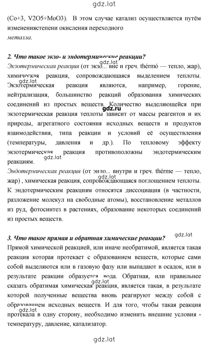 Решение задания № 81 — страница 2