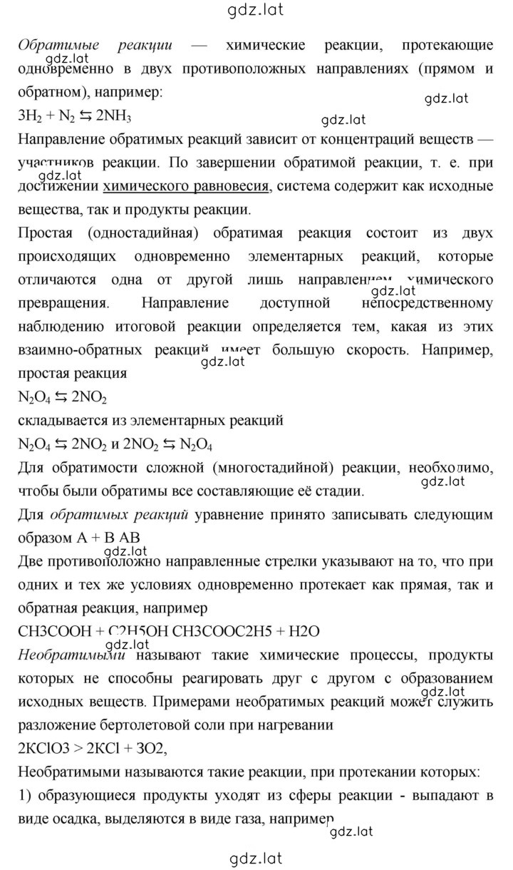 Решение задания № 81 — страница 3