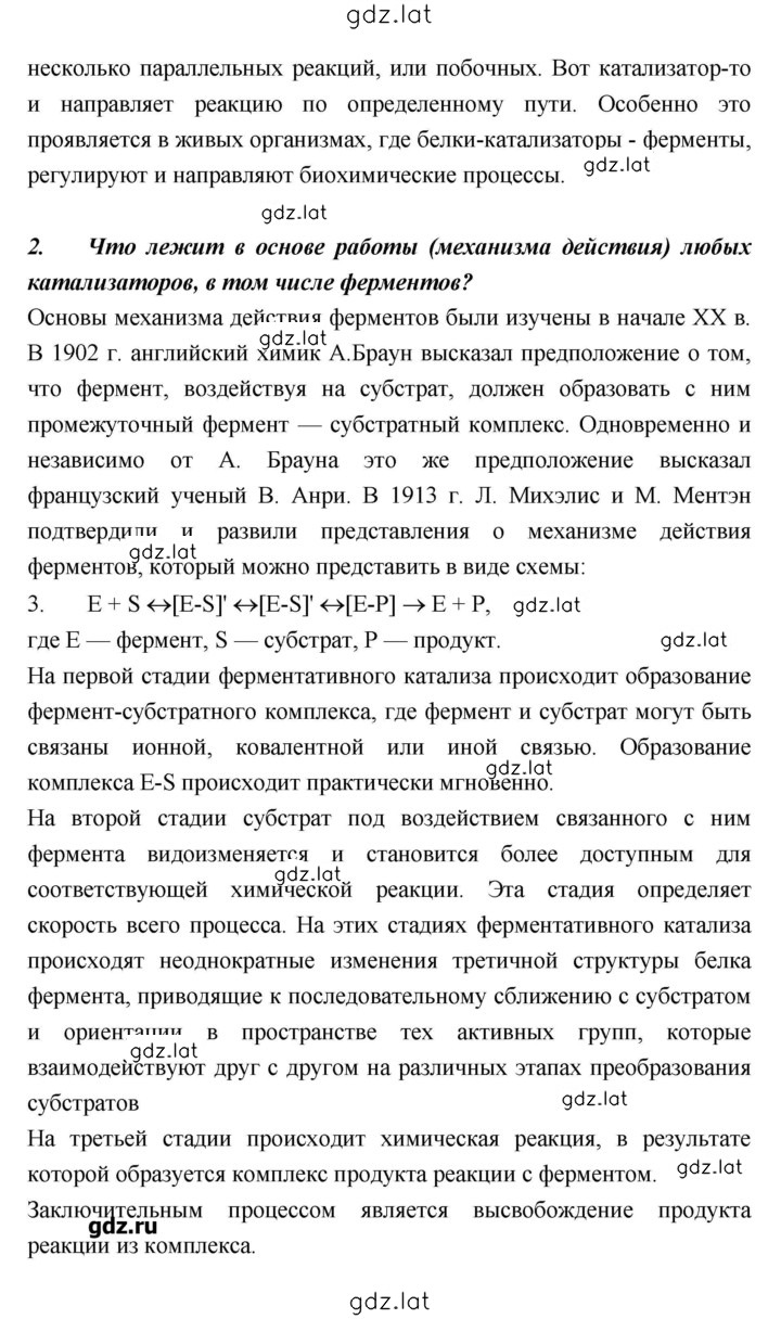 Решение задания № 84 — страница 2