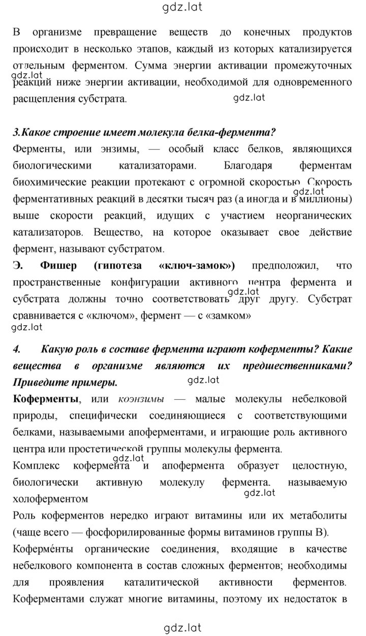 Решение задания № 84 — страница 3