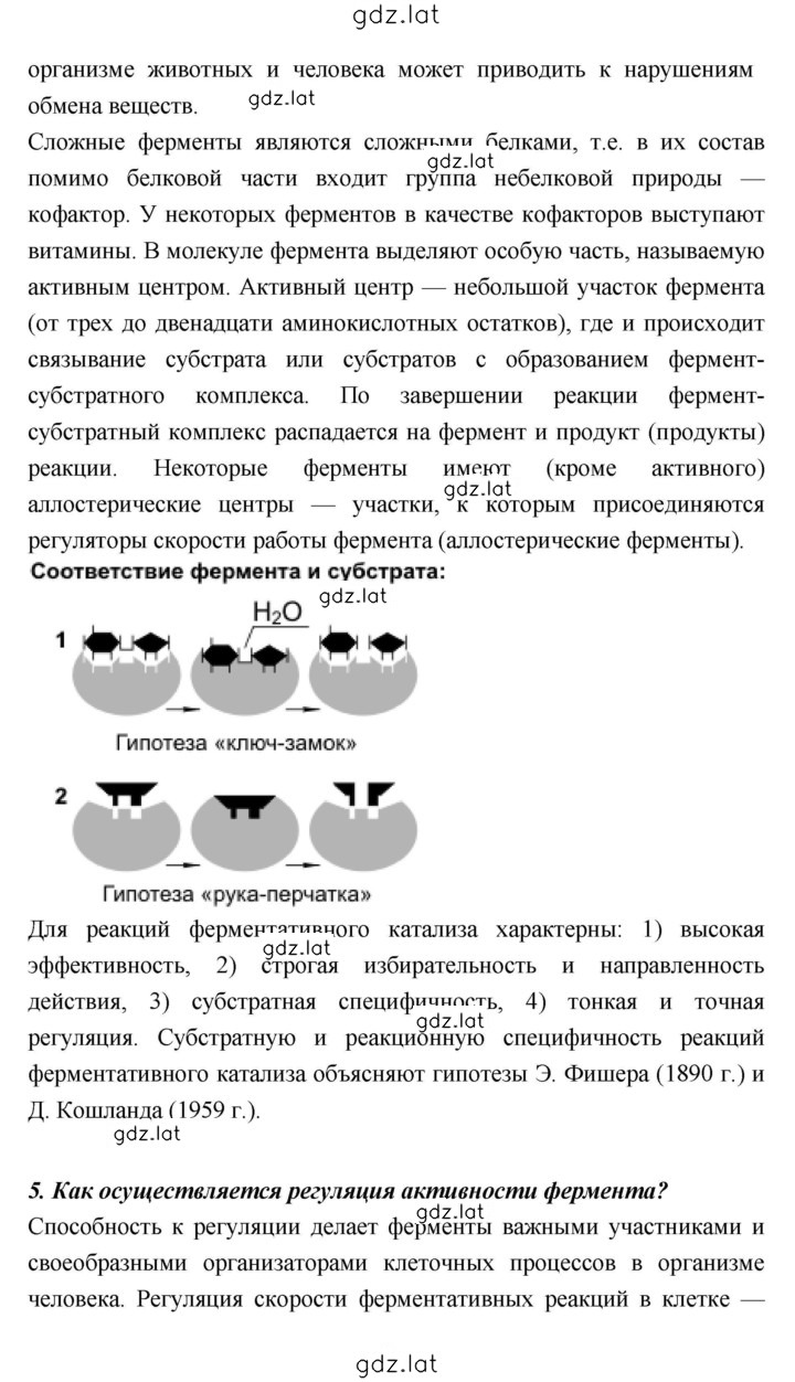 Решение задания № 84 — страница 4