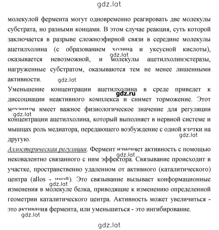 Решение задания № 84 — страница 6