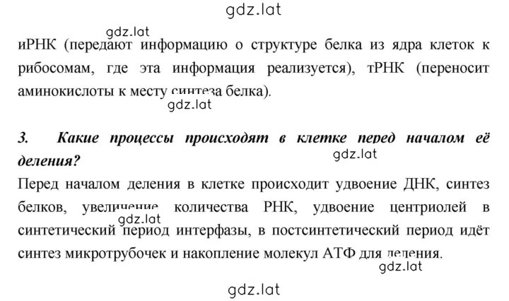 Решение задания № 86 — страница 2