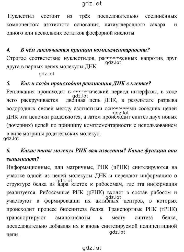 Решение задания № 90 — страница 2